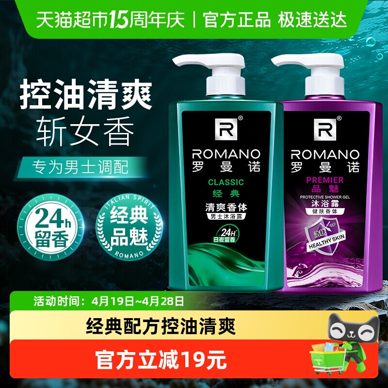Romano/����ŵ��ԡ¶����Ʒ����װ������ˮ��ʿר����ԡ�� 65.29Ԫ