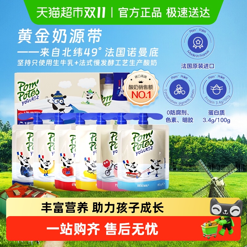 法优乐常温酸奶法国原装进口小孩宝宝天然营养酸奶学生