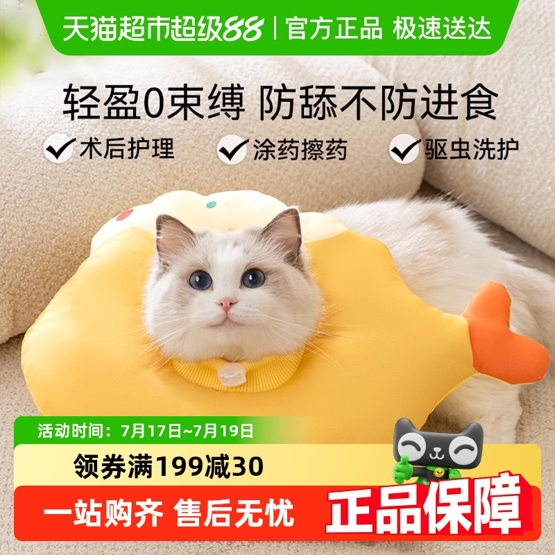 嬉皮狗宠物伊丽莎白圈卡通软圈