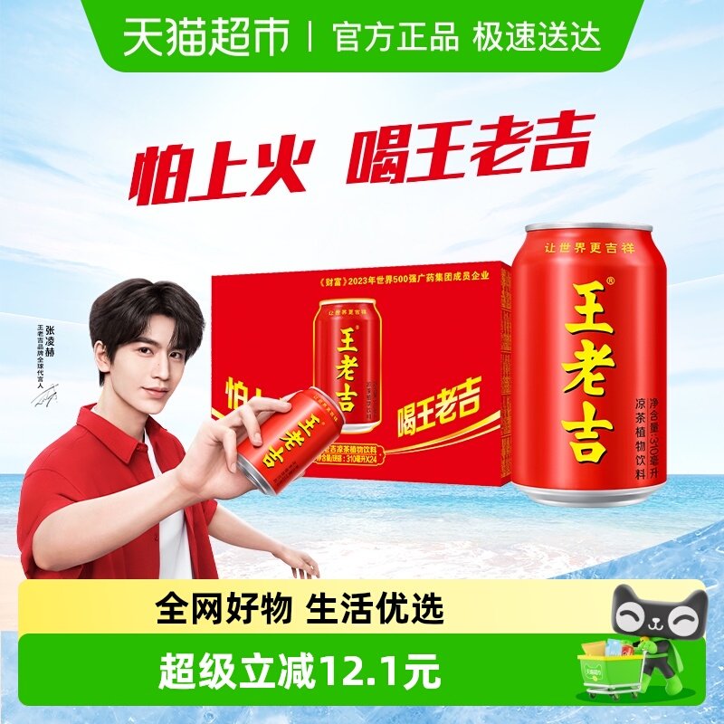 �������ͬ����ϼ��������ֲ������310ml*24���� 52.8Ԫ