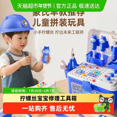 穗迪思拧螺丝儿童益智玩具