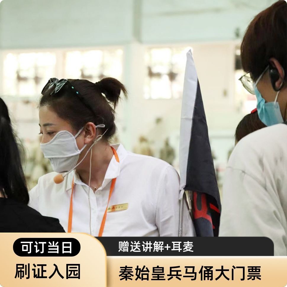 兵马俑门票讲解