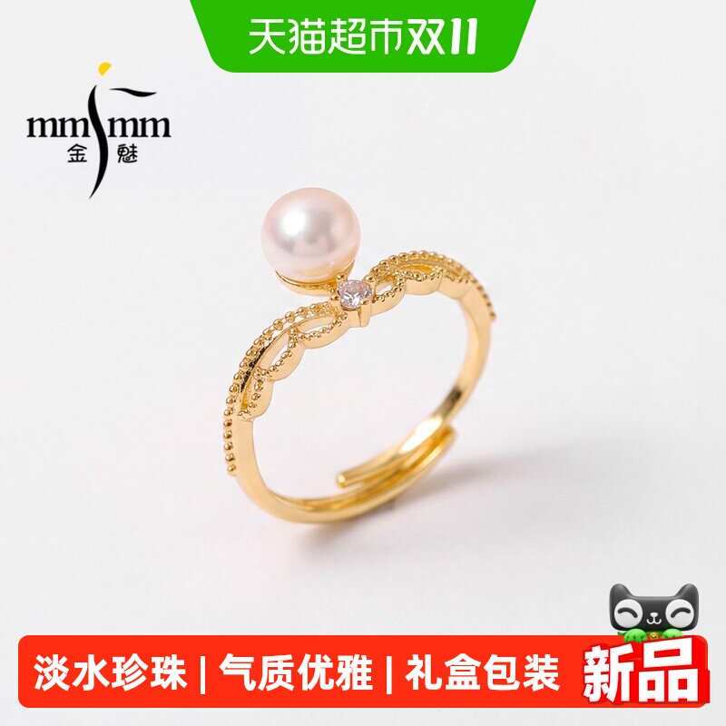 mmjmm/金魅5.5-6mm淡水珍珠开口戒指时尚大气高级感手饰指环礼物