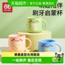 爱贝迪拉儿童水杯宝宝专用洗漱刷牙杯安全圆边设计安心PP材质卡通