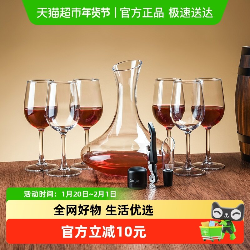 Cliton欧式玻璃红酒杯高脚杯家用葡萄酒杯醒酒器套装海马刀10件套,淘宝优惠券,粉丝福利购,淘宝优惠卷