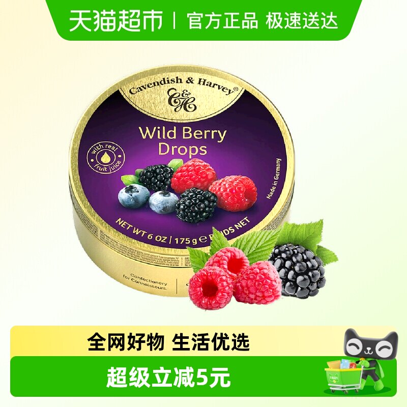 德国嘉云什锦浆果味水果硬糖175g*2罐真实水果汁德国糖霜糖果年货