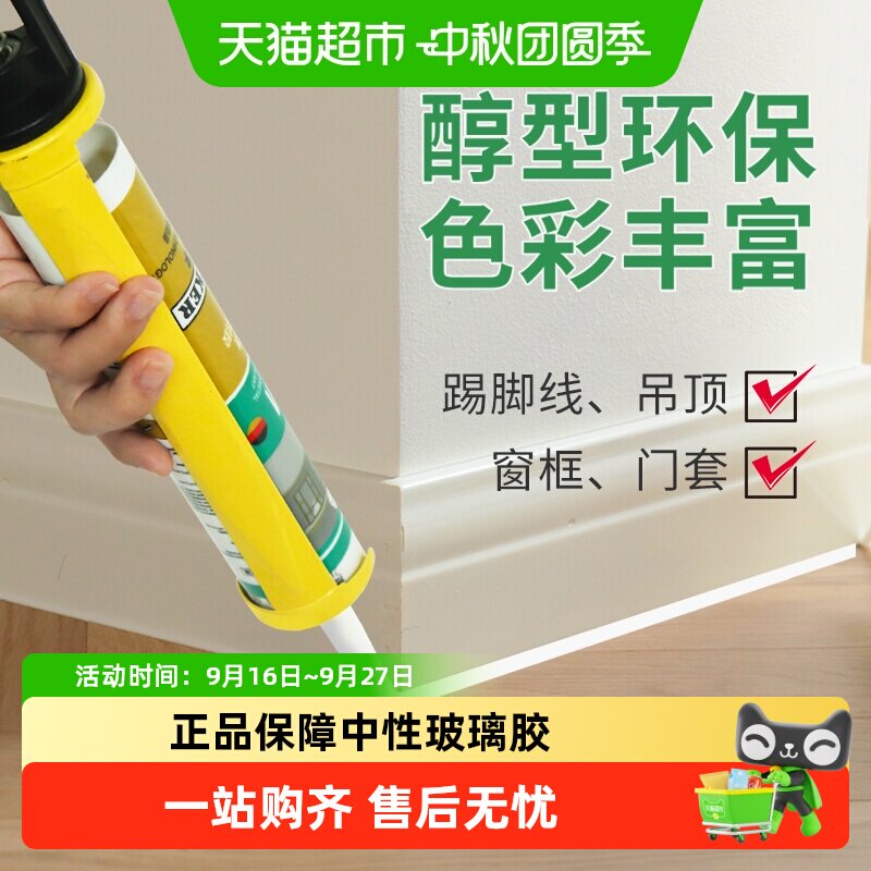 WACKER瓦克中性玻璃胶防水防霉图片