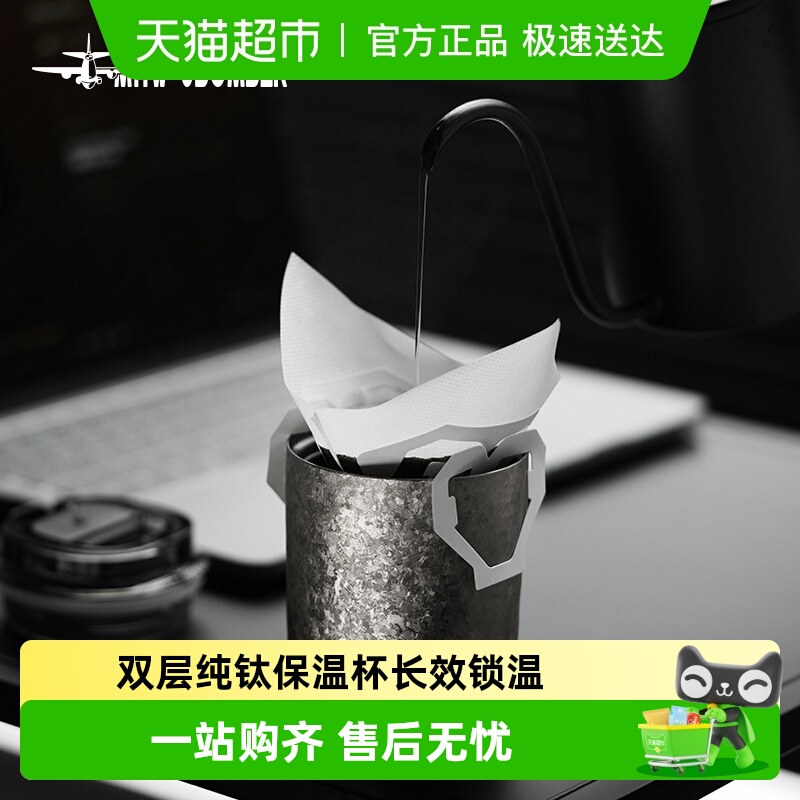 轰炸机纯钛保温杯随行杯咖啡杯