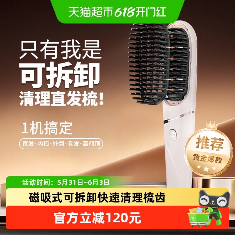 崔娅可清理等离子直发梳不伤发拉直蓬松内扣高颅顶单件装节日礼物