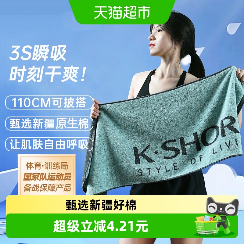 金号运动毛巾纯棉健身房羽毛球跑步擦汗巾男女儿童游泳洗澡巾沙滩