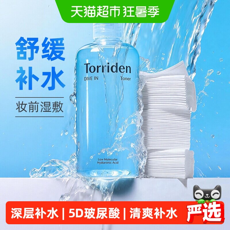 TORRIDEN玻尿酸水润爽肤水300ml
