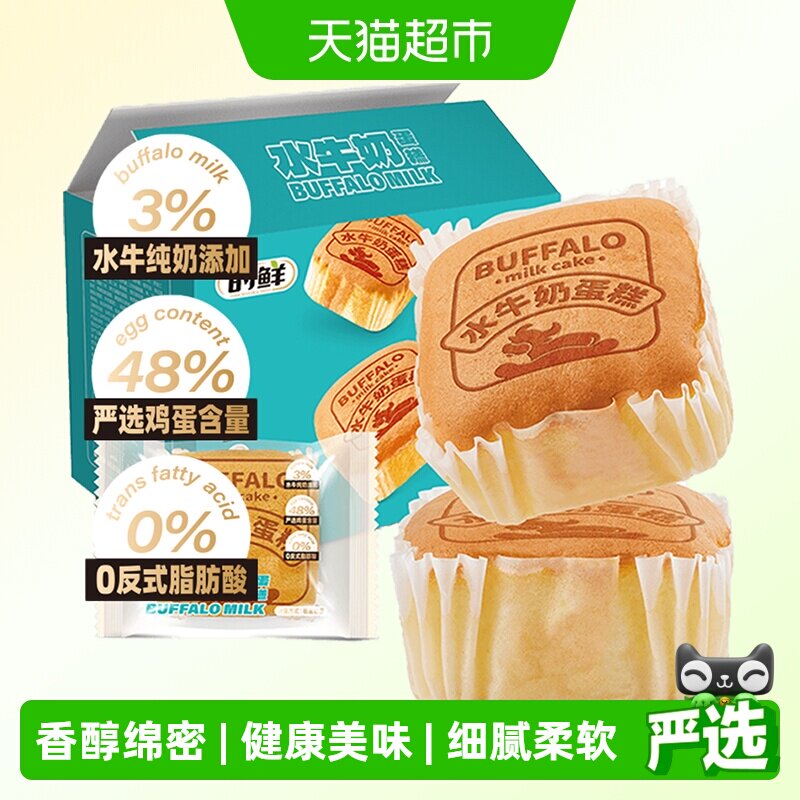 时鲜水牛奶蛋糕整箱儿童营养早餐手撕小面包休闲健康零食糕点