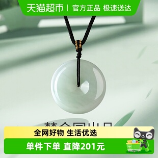 梦金园天然飘花天山翠平安扣吊坠几何环扣玉石挂坠国潮风情侣项链