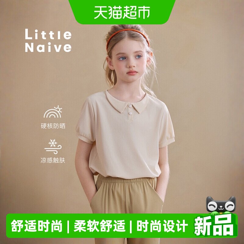 LittleNaive泡泡袖翻领女童T恤