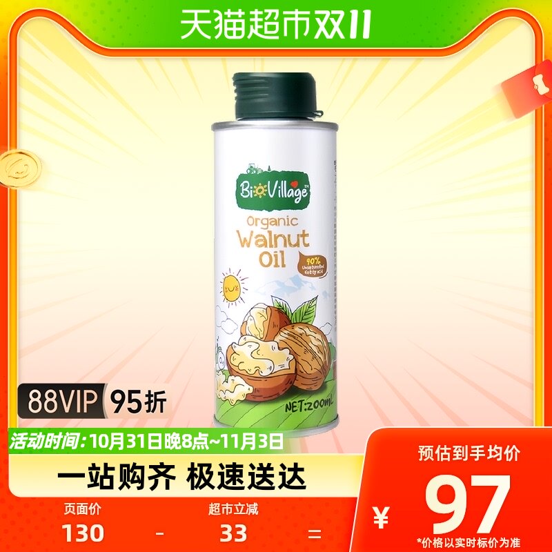 碧欧奇有机核桃油200ml辅食搭配用油食用油怎么看?