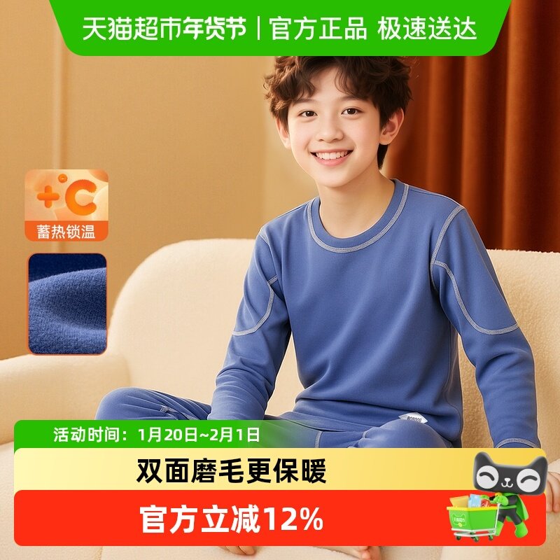 巴布豆男童保暖内衣套装加厚青少年男孩秋衣秋裤中大儿童棉毛衫冬,童装/婴儿装/亲子装,家居服套装,淘宝优惠券,粉丝福利购,淘宝优惠卷