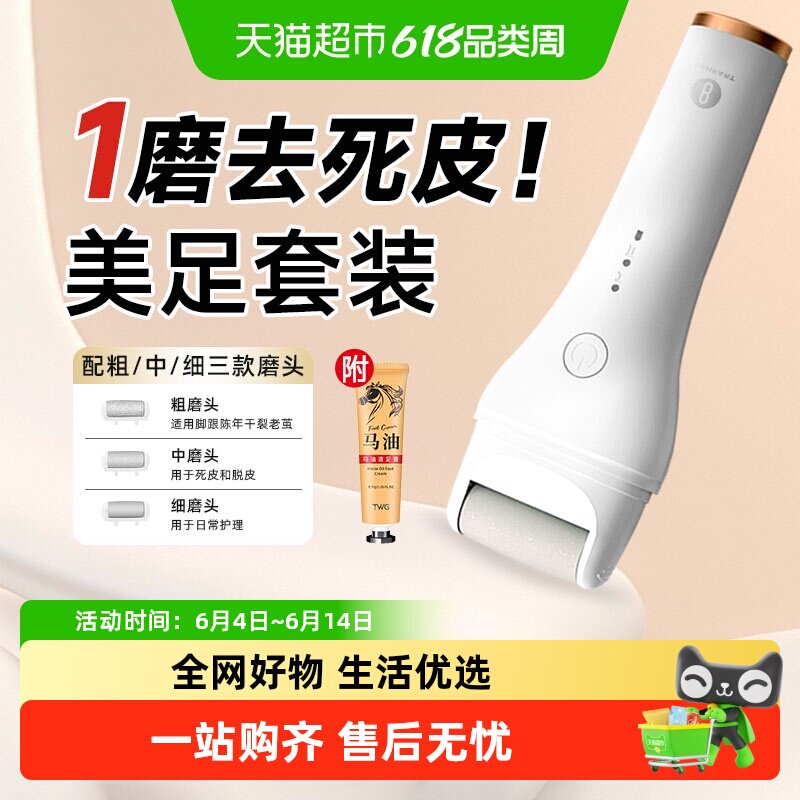 倍想电动修脚自动磨脚器去脚皮死皮刀老茧磨脚美足神器修足机