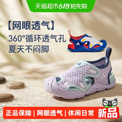 阿迪达斯婴童夏季透气凉鞋