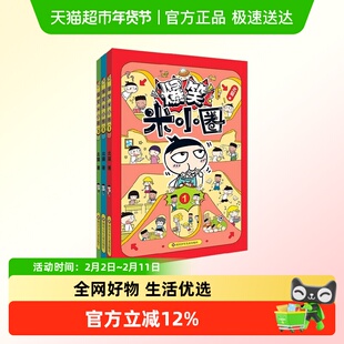 爆笑米小圈北猫小学生快乐教育漫画图画书幽默漫画集