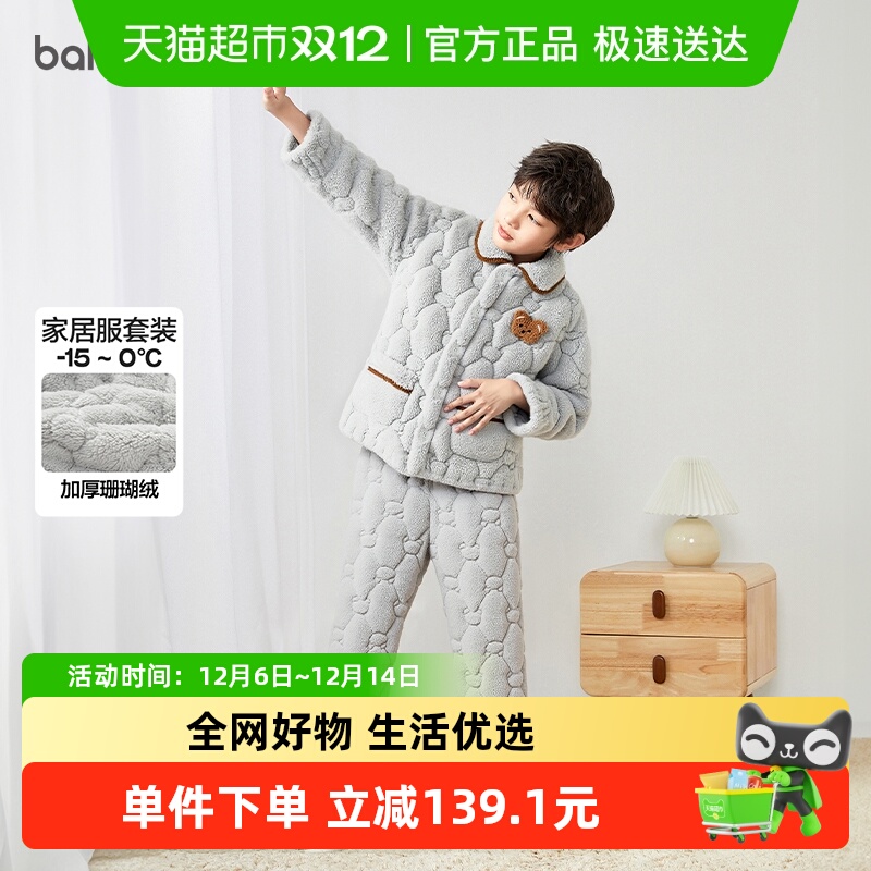 巴拉巴拉balaOne家居服套装睡衣