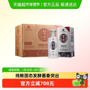 贵州习酒 银质习酒53度酱香型白酒商务送礼宴请500mL*6瓶整箱装