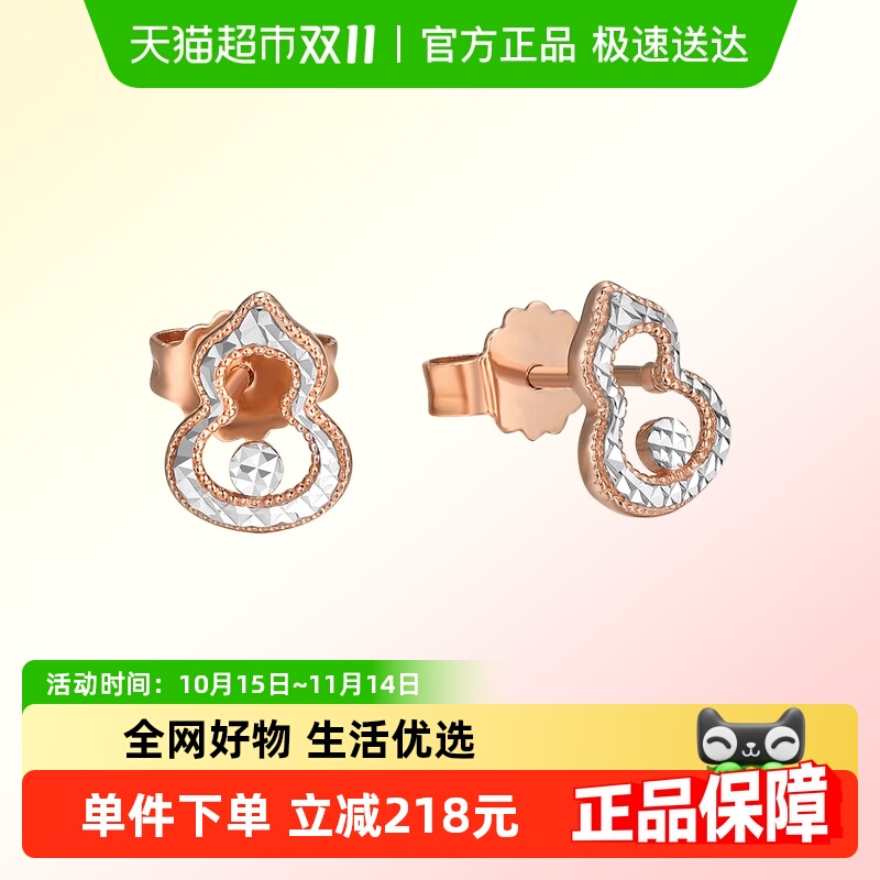 潮宏基佑系列18K金耳钉