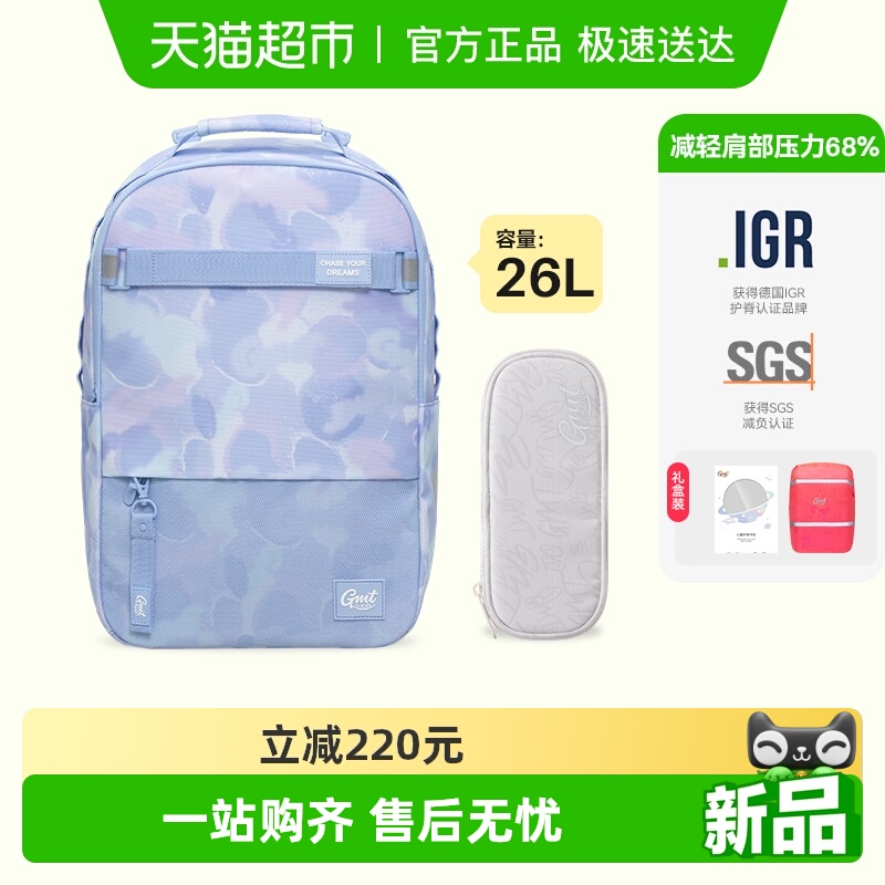 GMTforKids可拆卸腰带护脊书包