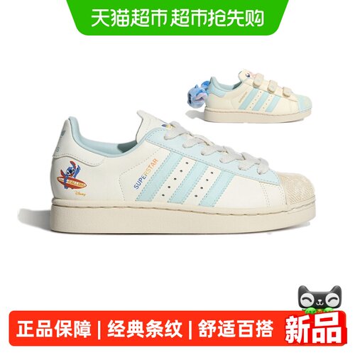 阿迪达斯三叶草史迪奇贝壳头板鞋