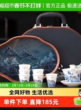 苏氏陶瓷 江山如画三才盖碗带盘旅行茶具套装郑振灯工艺大师作品