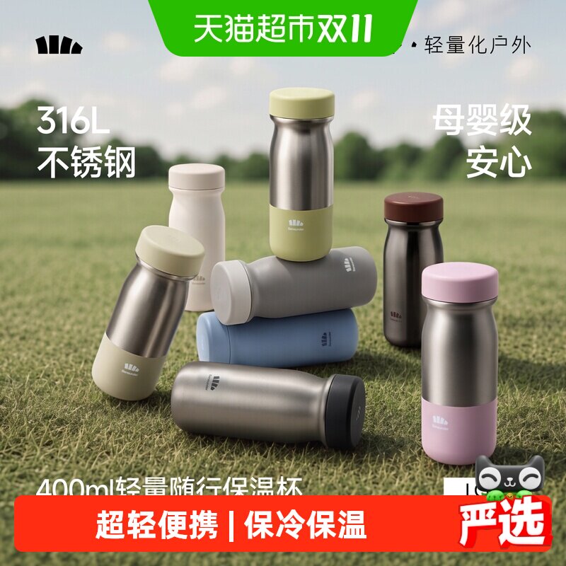 Beneunder轻量随行保温杯便携保冷咖啡杯高颜值办公室水杯