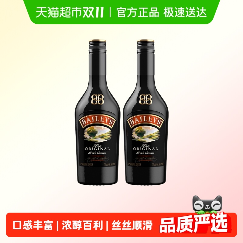 【进口】百利甜酒原味力娇酒500ml*2爱尔兰洋酒特调制奶油