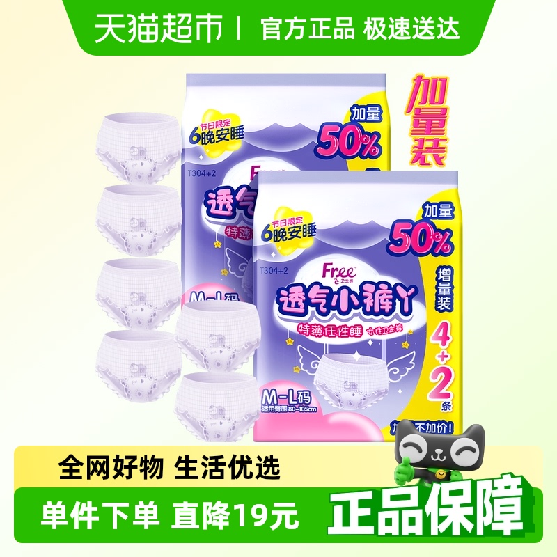 free͸СѾ˯12 Free/ɰĿ㰲˯