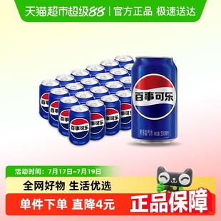 随机 百事可乐原味碳酸饮料整箱 包装
