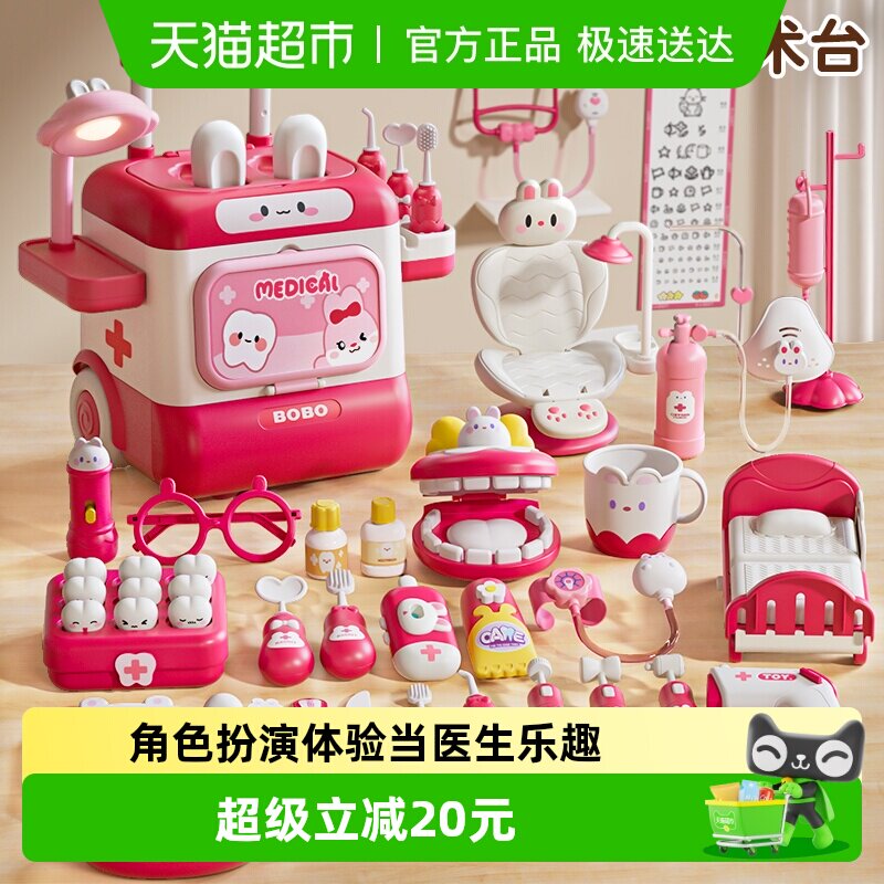 儿童小医生玩具套装女孩子3过家家听诊器6手术台扮演看病护士打针