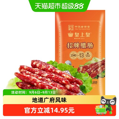 皇上皇非遗三七肥瘦腊肠200g