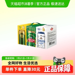 青岛啤酒经典1903啤酒500ml×8罐