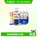 小麦啤酒柑橘风味酒整箱 6罐塑膜包装 1664白 精酿啤酒500ml