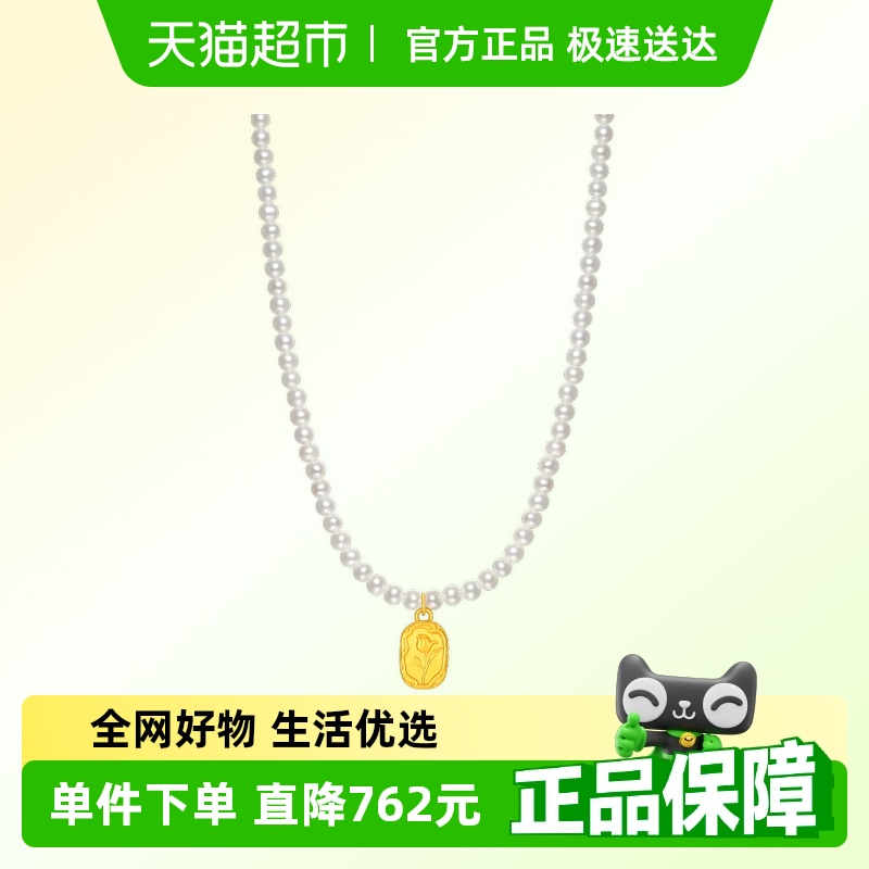 潮宏基小确幸足金S925银珍珠