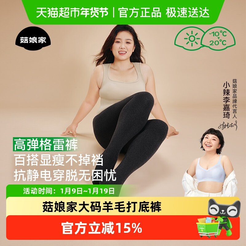 【下拉领优惠】小辣代言菇娘家大码羊毛打底裤灰色连裤袜女防勾丝,女士内衣/男士内衣/家居服,连裤袜/打底袜,淘宝优惠券,粉丝福利购,淘宝优惠卷