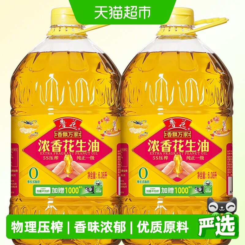 鲁花5S压榨浓香花生油6.08L*2桶图片