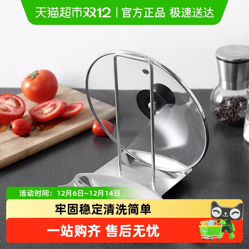 onlycook304不锈钢锅盖架