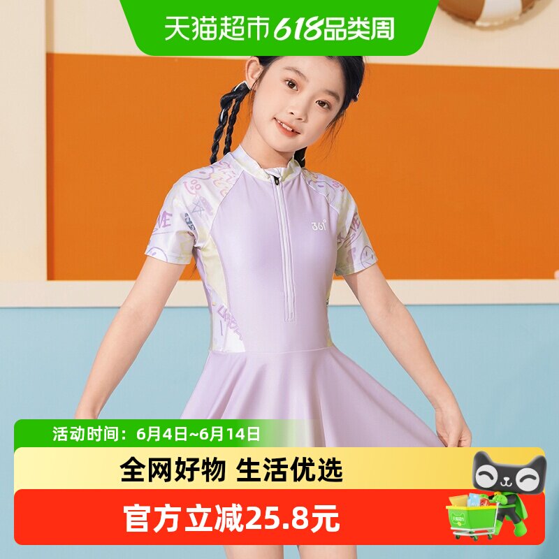 361&deg;儿童泳衣连体裙式女童泳衣可爱泳衣女孩儿童中大童