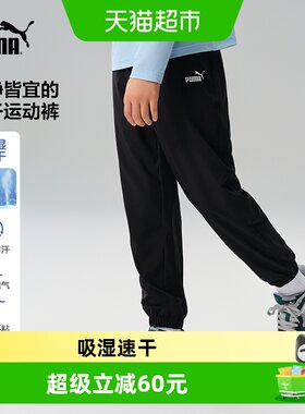 PUMA彪马防蚊束脚儿童夏季长裤
