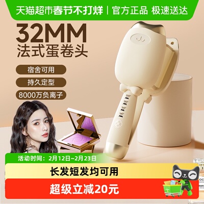 dooraa蛋卷发负离子蛋卷棒