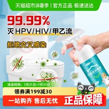 马桶消毒杀菌喷雾家用公共厕所坐垫圈孕妇坐便器hpv次氯酸消毒液