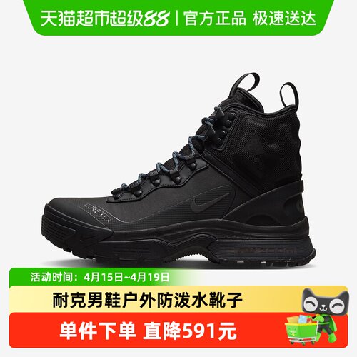 Nike耐克男户外防泼水靴子