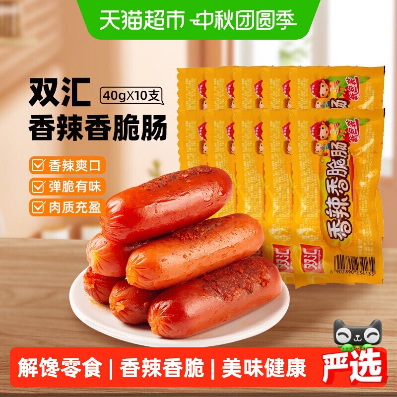 双汇火腿肠劲爽嗨辣40g*10支图片