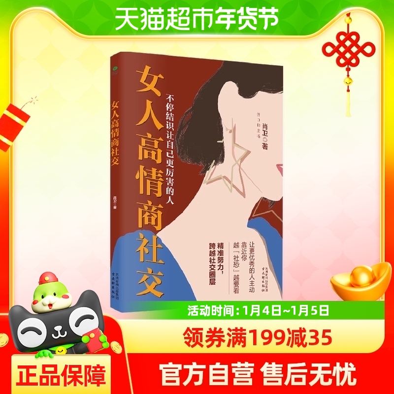 Ů˸罻׼ŬԽ罻Ȧ㲻ͣʶԼ鼮25.8Ԫ(88VIP 95)
