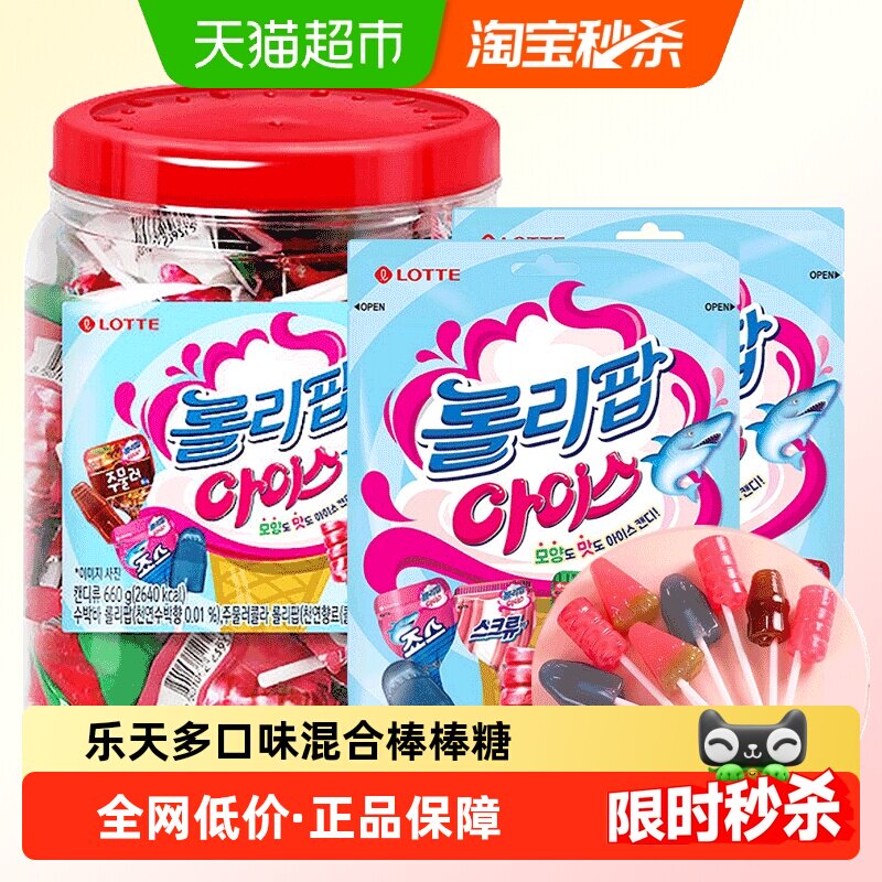 韩国进口乐天冰淇淋棒棒糖儿童可乐西瓜冰激凌糖果水果糖网红爆款