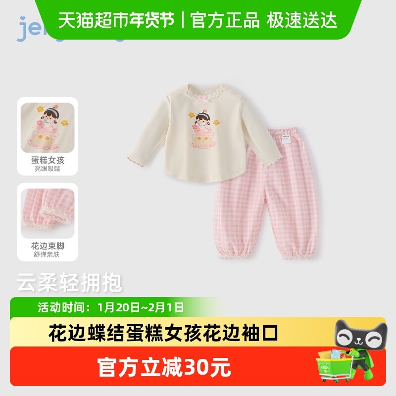 jellybaby女童长袖套装春季儿童甜美圆领T恤格纹灯笼裤两件套春装,童装/婴儿装/亲子装,套装,淘宝优惠券,粉丝福利购,淘宝优惠卷